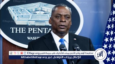 تصريح عاجل من وزير الدفاع الأمريكي بشأن شحنة الأسلحة المعلقة لإسرائيل