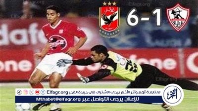 قبل القمة 127… أكبر نتائج في تاريخ مواجهات الأهلي والزمالك