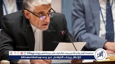 عاجل| مندوب إيران بمجلس الأمن: هجومنا على إسرائيل جاء دفاعًا عن النفس