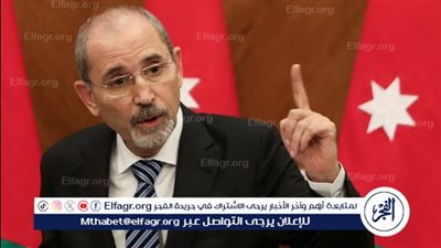 وزير الخارجية الأردني: الأولوية الحالية وقف الحرب الإسرائيلية ووضع حد للمجاعة في غزة (فيديو)
