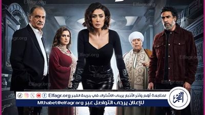 غدًا.. أبطال مسلسل 