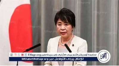 وزيرة خارجية اليابان ترجئ زيارة إلى البحرين في ظل أزمة الشرق الأوسط