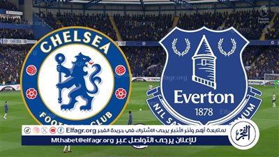 معلق مباراة تشيلسي وإيفرتون اليوم الإثنين في الدوري الإنجليزي
