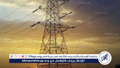 عاجل:- استثناء محافظة البحر الأحمر من خطة تخفيف الأحمال الكهربائية وتأمين التيار الكهربائي للقطاع السياحي