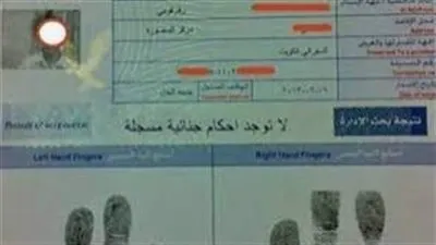 خطوة بخطوة.. تعرف على كيفية استخراج الفيش الجنائي