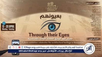 انطلاق معرض بعيونهم للتوثيق الفوتوغرافي للمعمار في 6 باب شرق بالإسكندرية