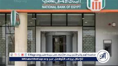 تراجع أسعار 7 عملات في البنك الأهلي المصري بعد إجازة عيد الفطر