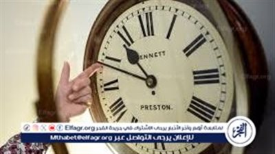 تقديم الوقت ساعة.. كل ما تريد معرفته عن التوقيت الصيفي