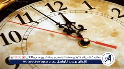 هتقدم الساعة 60 دقيقة.. تطبيق التوقيت الصيفى خلال أيام 