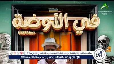 منير مكرم يروج لفيلم 
