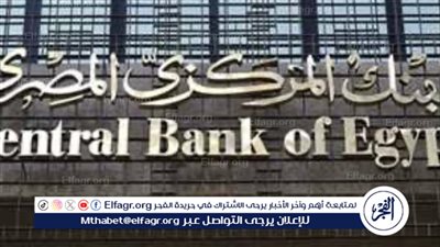 عاجل:- زيادة الحد الأقصى لعمليات السحب النقدي في البنوك المصرية