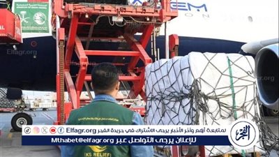 وصول الطائرة الإغاثية السعودية الـ 21 للشعب الأوكراني