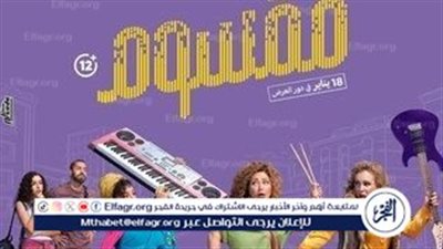 السبت المقبل.. عرض فيلم 