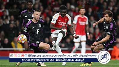 تاريخ مواجهات بايرن ميونخ وآرسنال في دوري أبطال أوروبا قبل موقعة الليلة