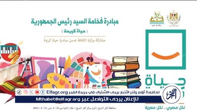 غدًا.. برنامج ثقافي وفني متنوع لقصور الثقافة بقرى 