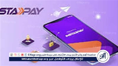 عاجل| بعد قراره الأخير.. البنك المركزي يكشف أرقام مذهلة بشأن تطبيق 