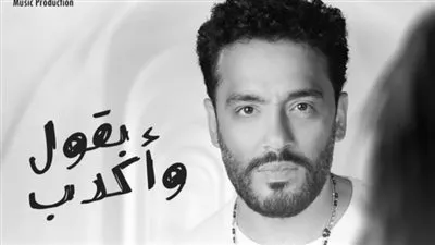  رامي جمال يطرح 