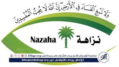 تفاصيل لقاء رئيس هيئة الرقابة برئيس المفوضين للهيئة الماليزية لمكافحة الفساد
