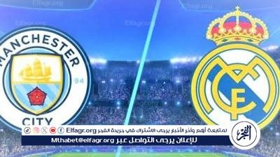 أهداف مباراة ريال مدريد ومانشستر سيتي في دوري أبطال أوروبا.. لقاء جنوني وأسطوري (شاهد الملخص كامل فيديو)