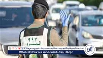 الإدارة العامة للمرور تبدأ تطبيق تخفيض سداد غرامات المخالفات المرورية المتراكمة على مرتكبيها بنسبة (50%)