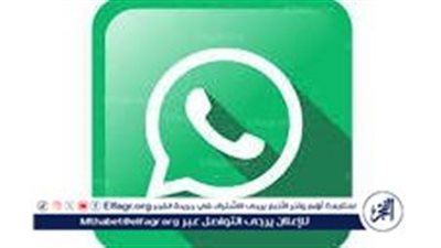 طريقة تشغيل واتساب على هاتفين بنفس الرقم..تعرف عليها