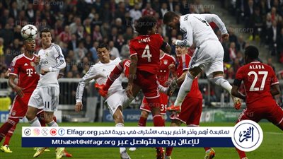 عاجل...تحديد موعد مباراة ريال مدريد وبايرن ميونخ في نصف نهائي دوري أبطال أوروبا