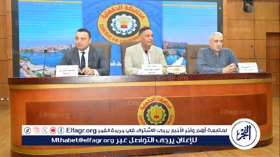 محافظ الدقهلية يناقش الإجراءات الواجب تنفيذها في حصر ممتلكات الدولة وأصولها 