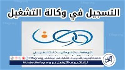 الجزائر... رابط التسجيل في منحة البطالة 2024