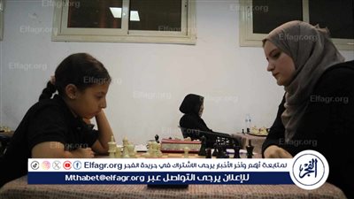 انطلاق بطولة الجمهورية للشطرنج للسيدات المؤهلة للانضمام لمنتخب مصر
