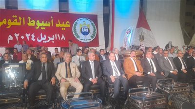محافظ أسيوط يشهد احتفالية المحافظة بالعيد القومى