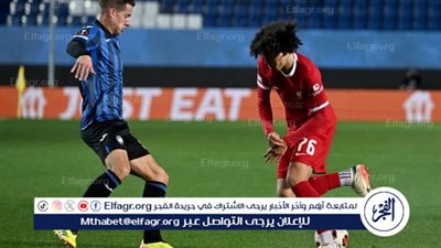 بمشاركة صلاح.. ليفربول يودع الدوري الأوروبي على يد أتلانتا