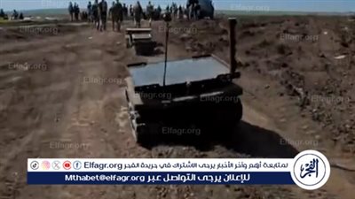 الجيش الروسي يختبر روبوتا برمائيا جديدا متعدد المهام