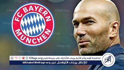 هل يتولى زيدان تدريب بايرن ميونخ 
