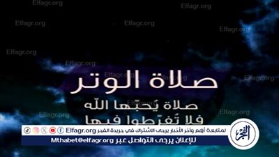  صلاة الوتر: أهميتها وليلها من القرآن والسنة 