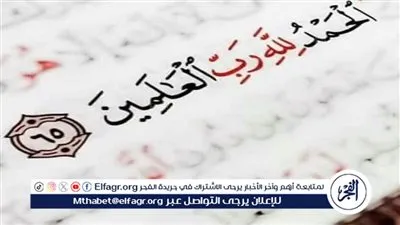  فضل الحمد وأهميته في الحياة الإسلامية 