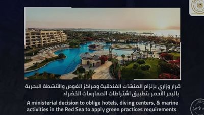 حصاد نشاط وزارة السياحة والآثار خلال أسبوع 