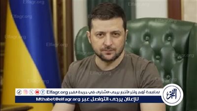 زيلينسكي: المساعدات الأمريكية ستضع نهاية عادلة للحرب مع روسيا