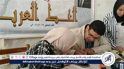 جامعة المنيا تختتم ورشة الخط العربي لطلابها