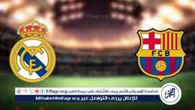 موعد مباراة برشلونة وريال مدريد اليوم.. إليك القنوات الناقلة لمباراة الدوري الأسباني مع تردداتها