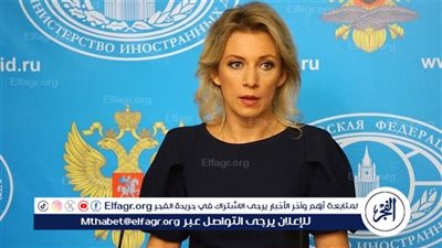 زاخاروف: المساعدة الأمريكية لأوكرانيا وإسرائيل وتايوان 