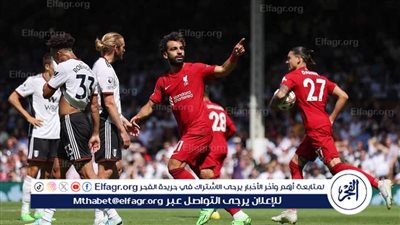 ليفربول يفوز على فولهام بنتيجة 3-1 في الدوري الإنجليزي