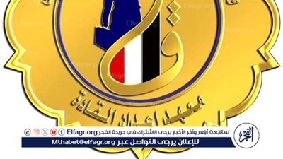 اختيار معهد إعداد القادة بمجلس إدارة المجلس العربي للأنشطة الطلابية لـ3 أعوام