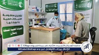 العيادات الطبية المتنقلة لمركز الملك سلمان للإغاثة في حرض تقدم خدماتها لـ 159 مستفيدًا خلال أسبوع