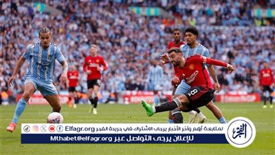 ملخص وأهداف مباراة مانشستر يونايتد ضد كوفنتري في نصف نهائي كأس الاتحاد الإنجليزي