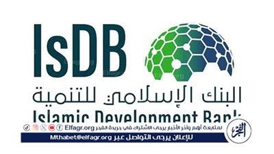 المنتدى العالمي الثامن عشر للبنك الإسلامي للتنمية يستكشف إمكانات الابتكار وريادة الأعمال