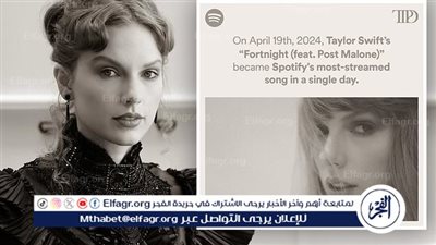 فيديو أغنية Fortnight لتايلور سويفت يحقق رقمًا قياسيًا على 