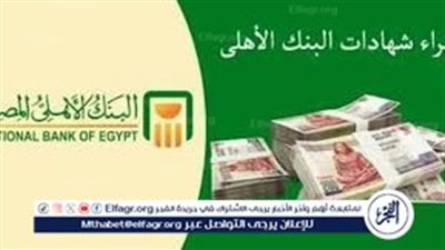 بعد قرار تثبيت 