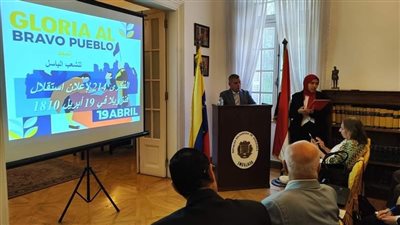 سفارة فنزويلا تحتفل بالذكرى الـ 214 لإعلان الاستقلال في القاهرة