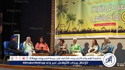 مناقشة آليات فهرسة المادة العلمية بأطلس المأثورات الشعبية في ملتقى الوادي الجديد