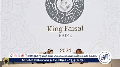 الفائزون بجائزة الملك فيصل 2024.. جهود فكرية وعلمية لخدمة الإنسانية